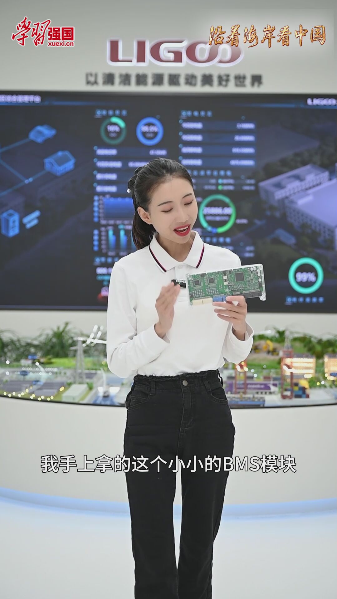 沿着海岸看中国·山东烟台站｜创新技术“电”亮未来