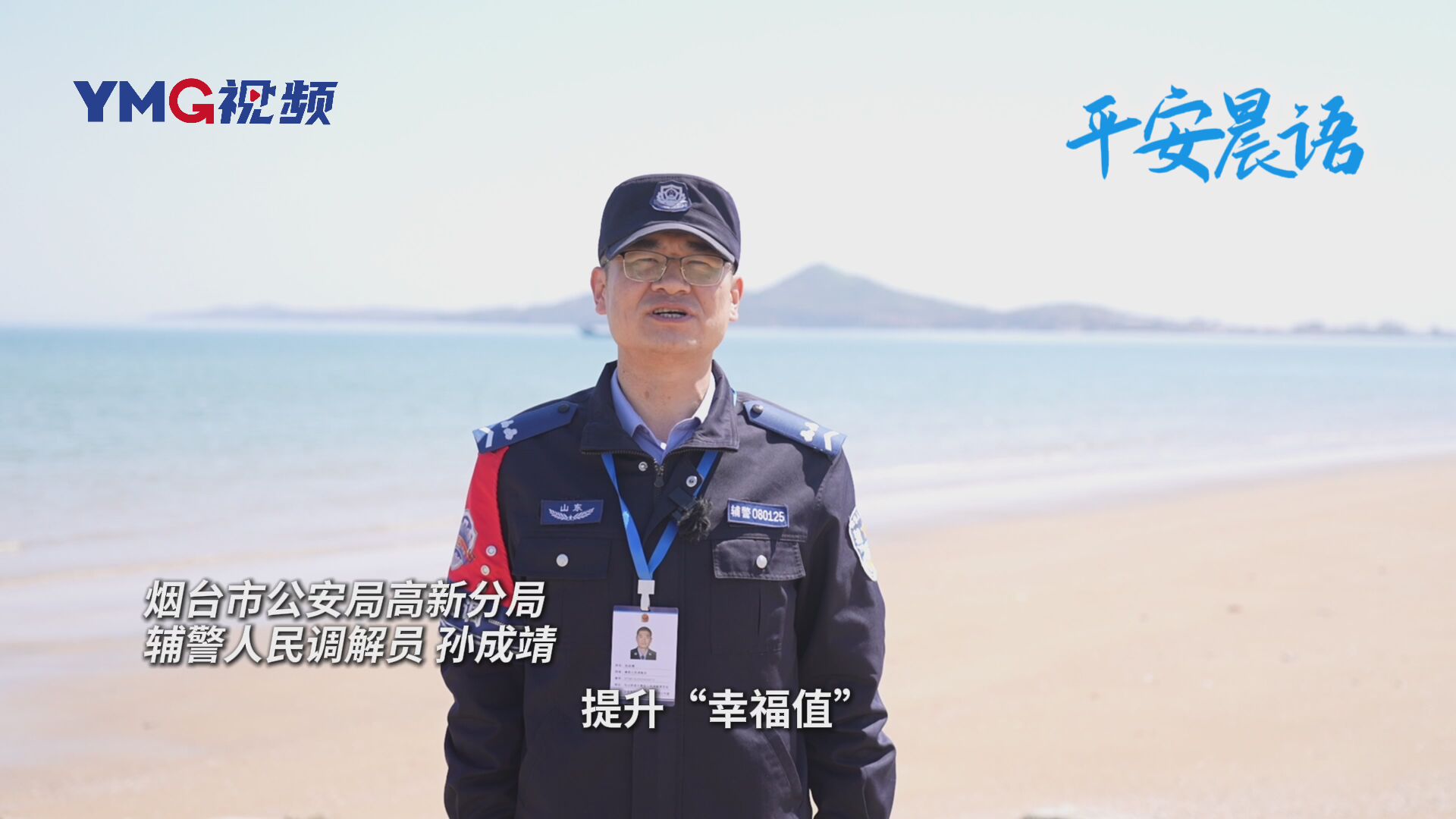 降低“高分贝”，提升“幸福值”