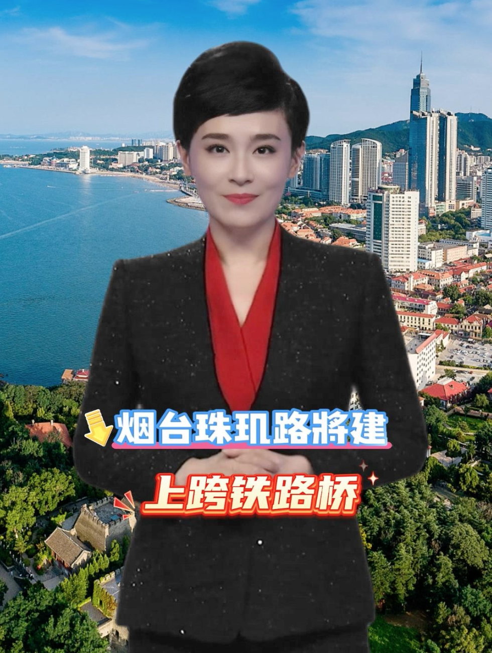 烟台珠玑路将建上跨铁路桥
