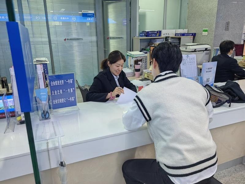 一件事一次办 烟台推出企业迁移登记“一件事”服务