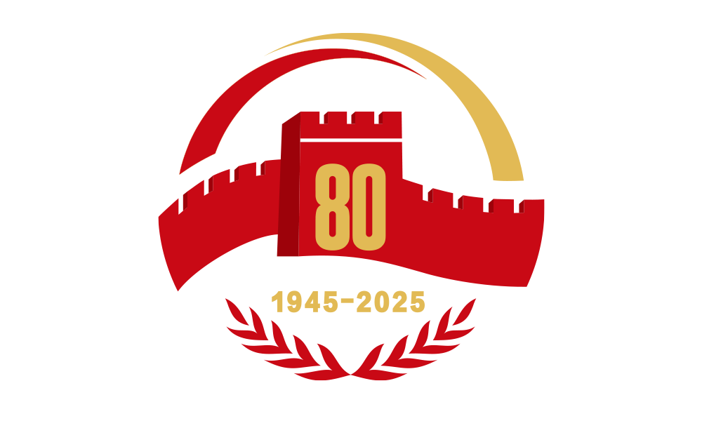 中国人民抗日战争暨世界反法西斯战争胜利80周年纪念活动标识发布