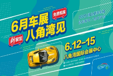2025烟台夏季车展将在烟台八角湾国际会展中心举办