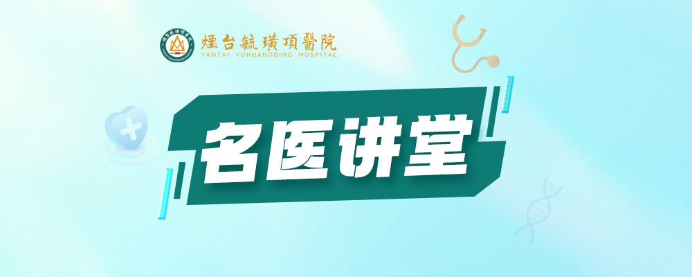 “名医讲堂”本周四开课：新生儿发热