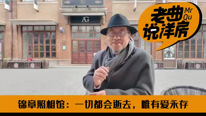 锦章照相馆