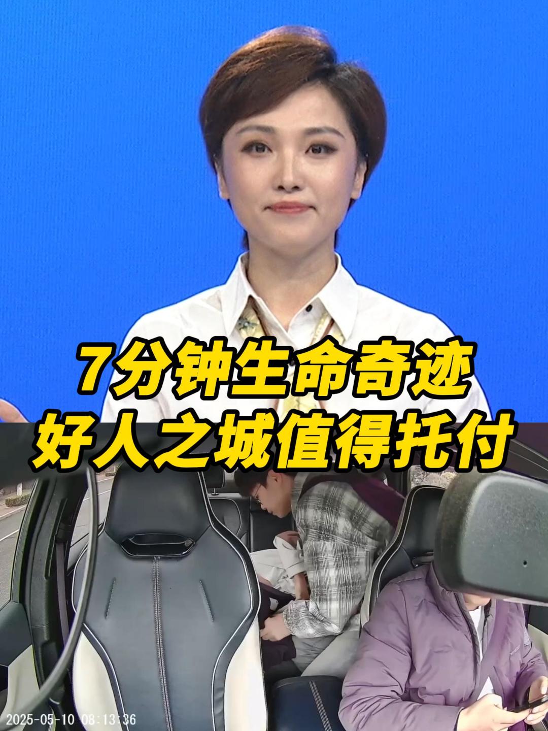 #主播说7分钟生命奇迹！#烟台好人之城永远值得托付#生死救援#心肺复苏
