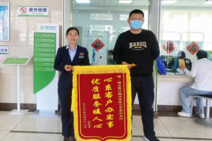 烟台银行严守风控 高效化解客户“断卡”难题