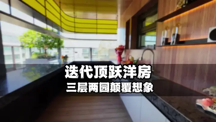 2025洋房的又一颠覆产品来了，你知道在哪里吗？