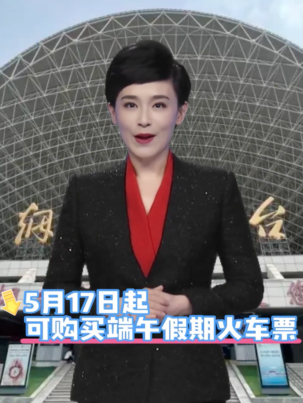 5月17日起 可购买端午假期火车票