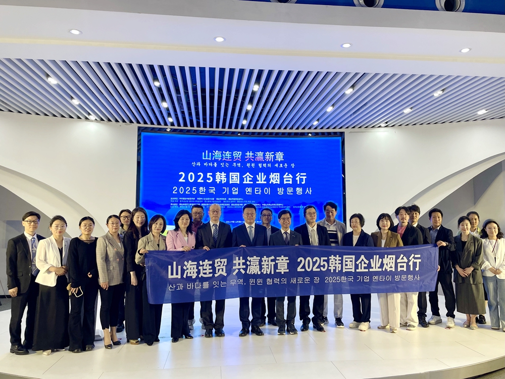 “山海连贸 共瀛新章—2025 韩国企业烟台行”活动在烟台高新区启动