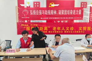 烟台农商银行福山区松霞路支行联合区医保局开展便民服务进社区活动