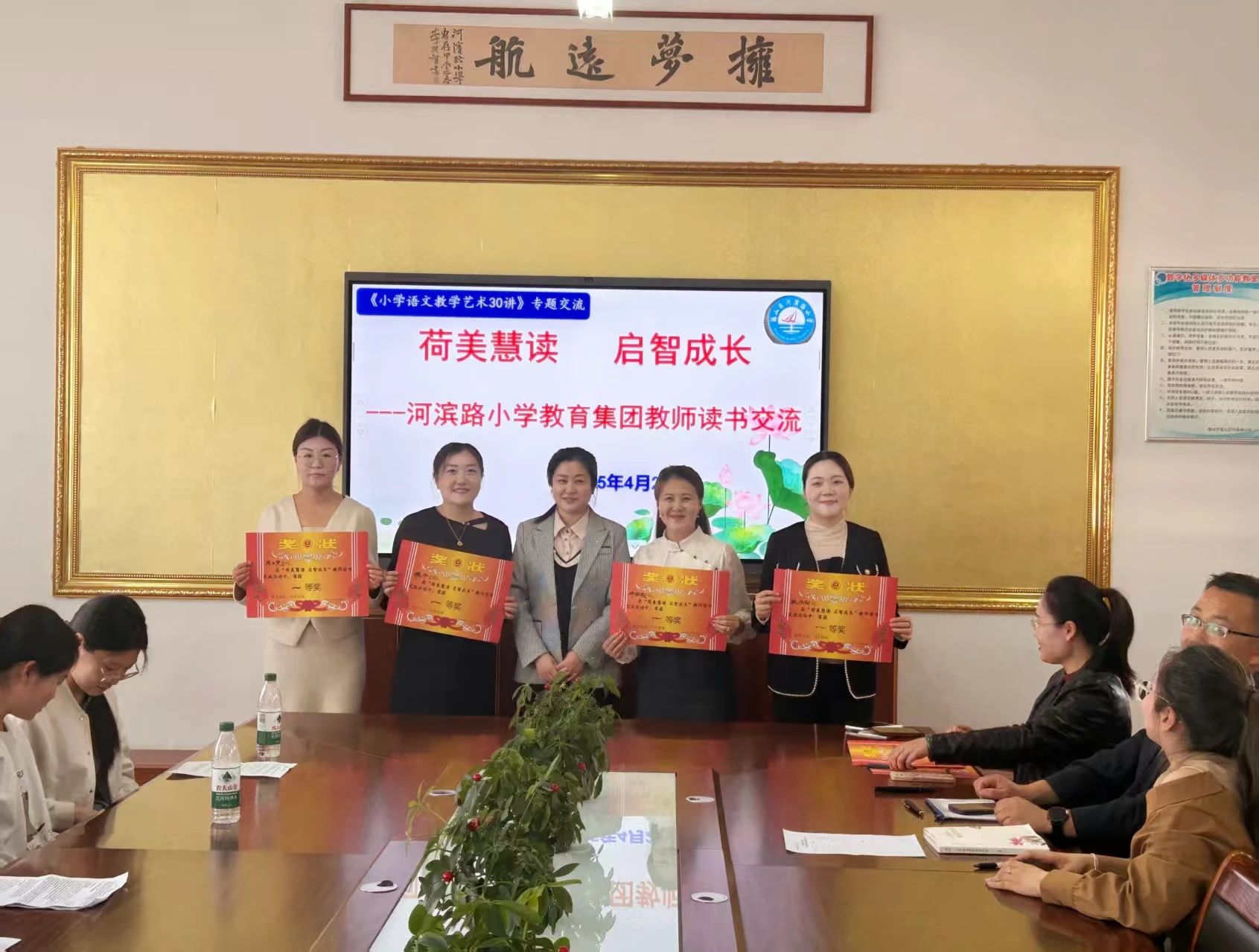 福山区河滨路小学：举行教师读书专题交流会