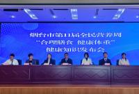 烟台发布健康体重指南 不同人群怎么判断胖瘦