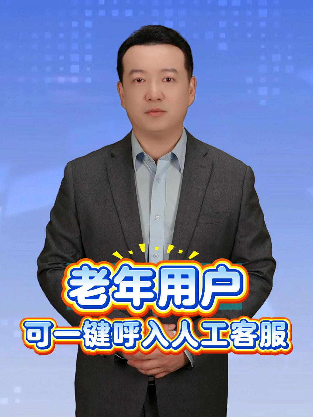 工信部发布“2025年信息通信暖心服务十件实事”，包括推进二次号码“一键解绑”、实现65岁以上老年用户“一键呼入人工客服”等。