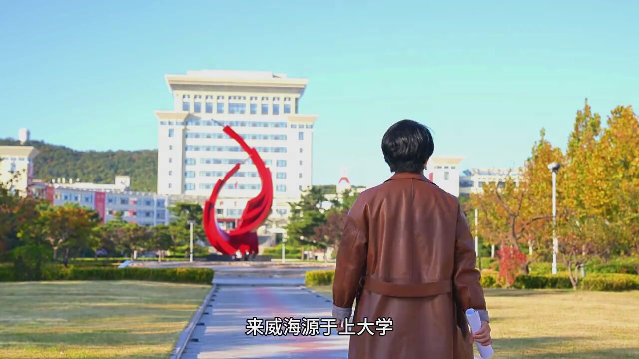 2分钟讲清威海的旅游特色和特产，讲述异乡人融入威海的25年，蓦然回首处，他乡已故乡