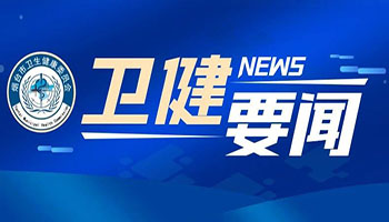 烟台黄渤海新区召开养生保健行业规范发展座谈会  构建“监管+自律”长效治理机制