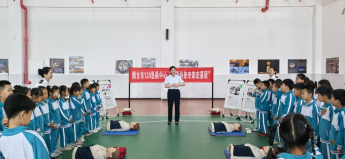 烟台市120急救指挥中心开展急救技能进校园活动  实现从“知”到“行”零距离