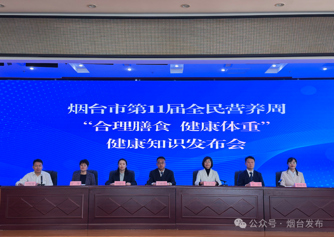 权威发布丨吃动平衡，健康体重，全民行动！