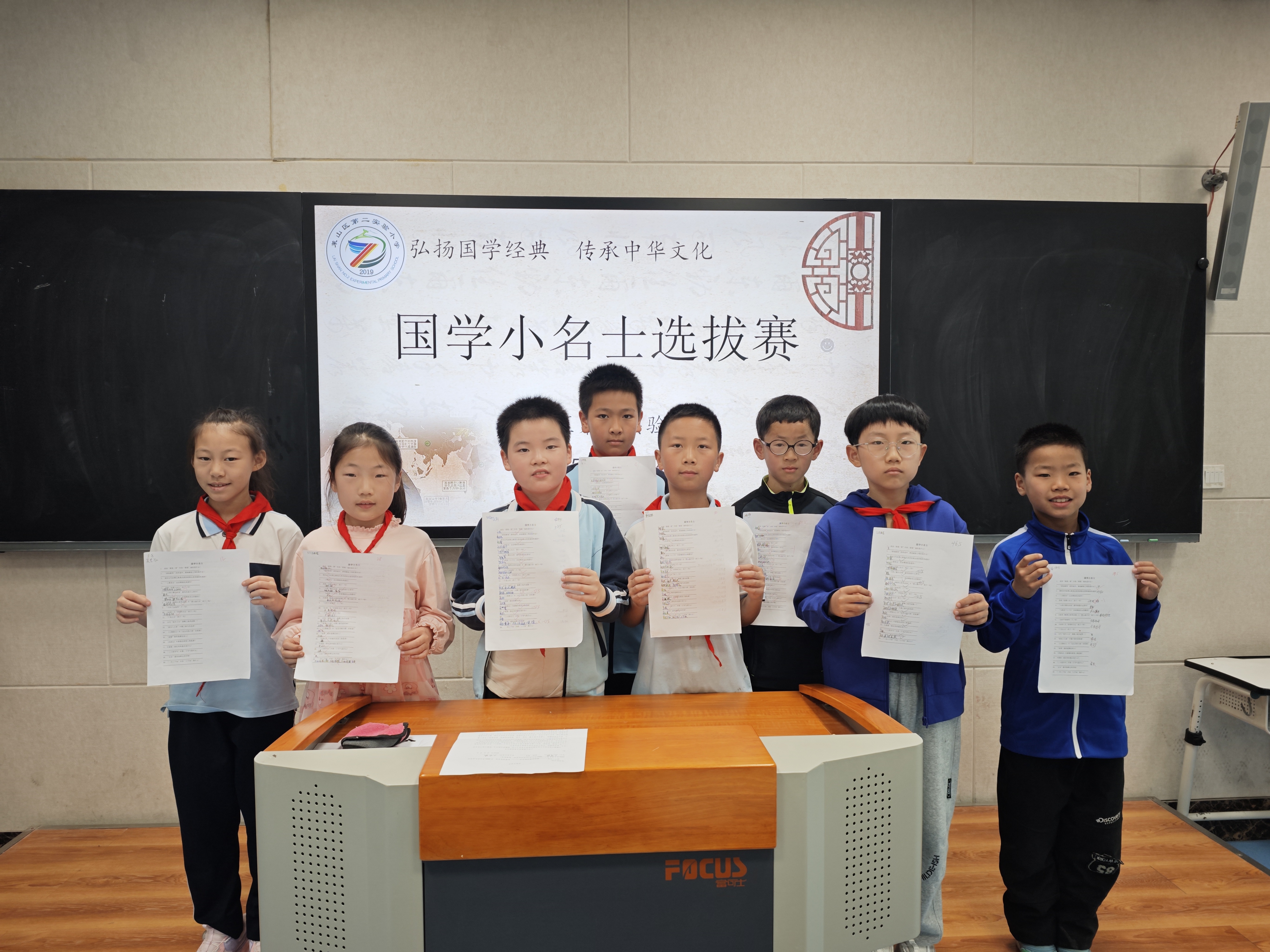 墨香绽芳华 童心传文脉——莱山区第二实验小学“国学小名士”校内海选