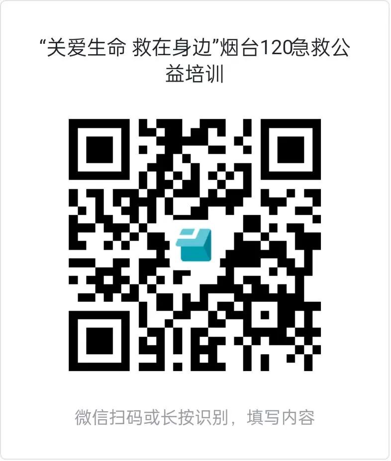“关爱生命 救在身边”急救公益培训暨120开放日活动 喊你报名啦