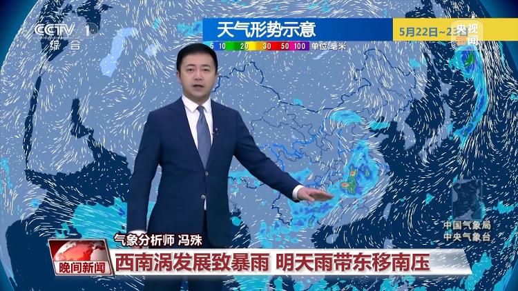 本轮强降雨将影响哪些区域 发展趋势如何？专家解读