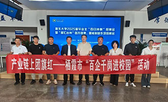 栖霞市成功举办“百企千岗进校园”鲁东大学专场招聘会 为苹果产业链注入青春动能