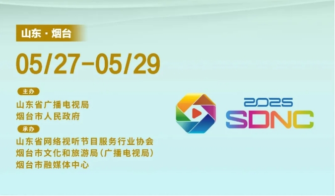就在烟台，倒计时3天！