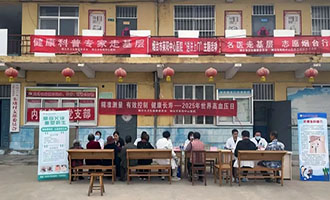 莱阳中心医院开展健康义诊暨普法宣传志愿服务活动