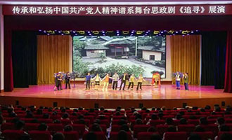 一堂生动的思政大课！烟台职业学院《追寻》精彩开演