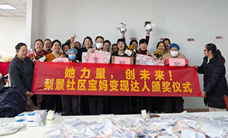 【幸福家园“一降双提”行动】福山区：“三抓三促”解锁小区“幸福密码”