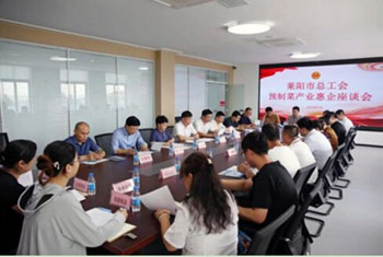 改革创新大家谈⑩丨莱阳市总工会：全面把牢“四种思维” 谱写工会工作改革新篇章