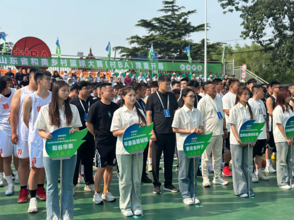 山东省和美乡村篮球大赛（村BA）在招远大户陈家火热开赛