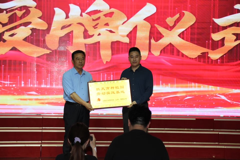 烟台格迈纳尔中学举行航天育种落地种植启动仪式