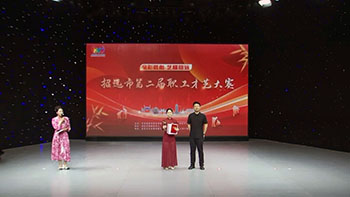金彩匠心 艺耀招远 | 招远市第二届职工才艺大赛决赛圆满落幕