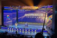 拍网剧，来山东！山东省网络视听精品项目推介会举行
