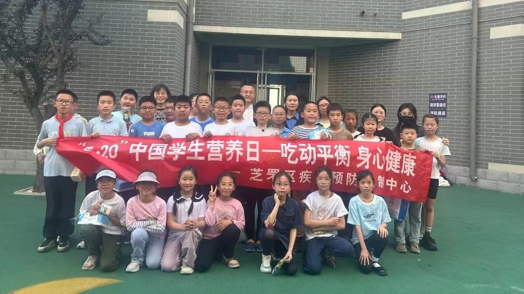 芝罘区潇翔小学开展健康教育