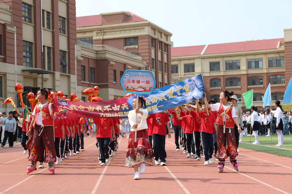 烟台高新区益文小学举行第五届阳光体育节