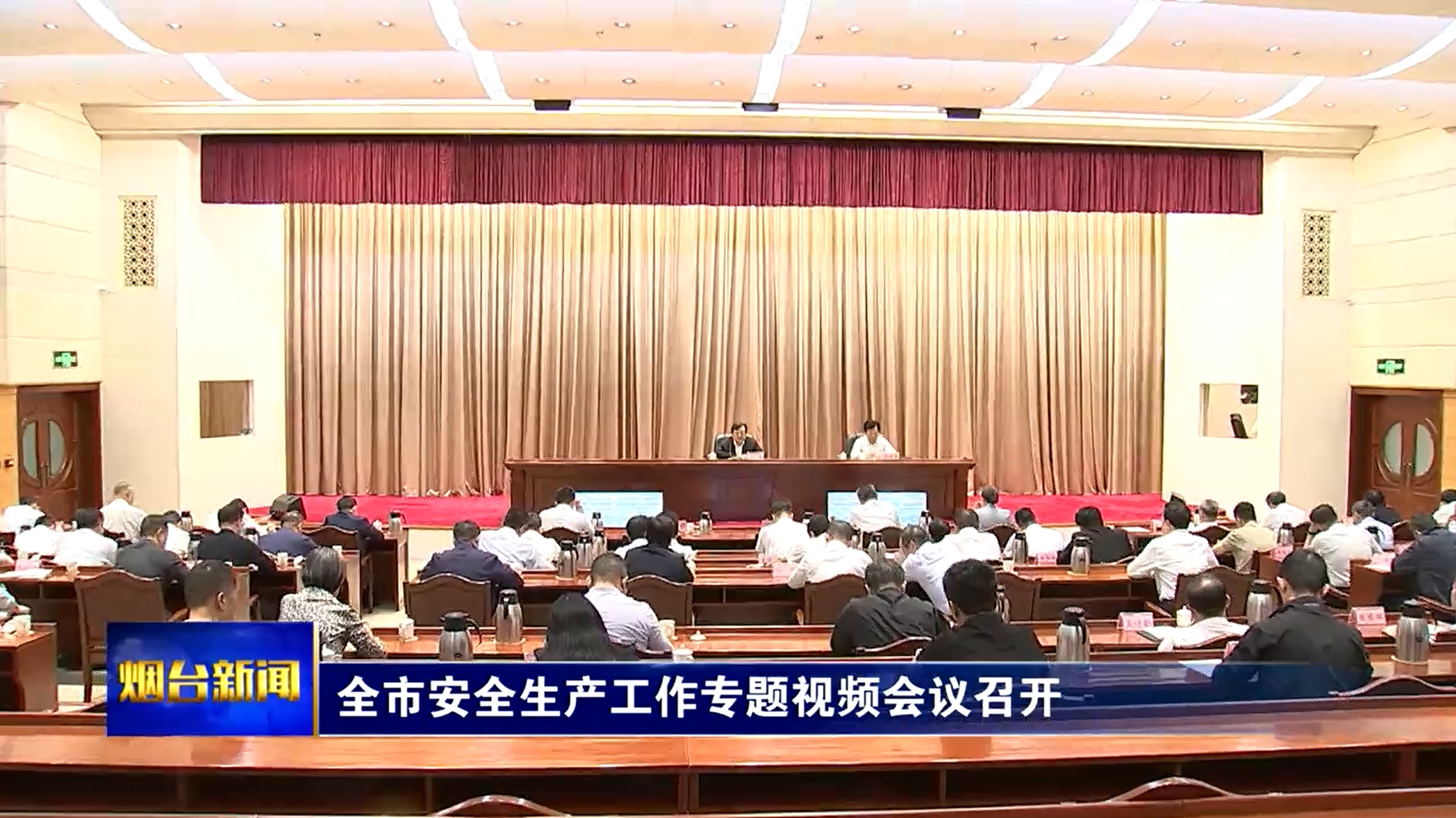 江成在全市安全生产工作专题视频会议上强调  提高站位突出重点压实责任  坚决守住守牢安全生产底线