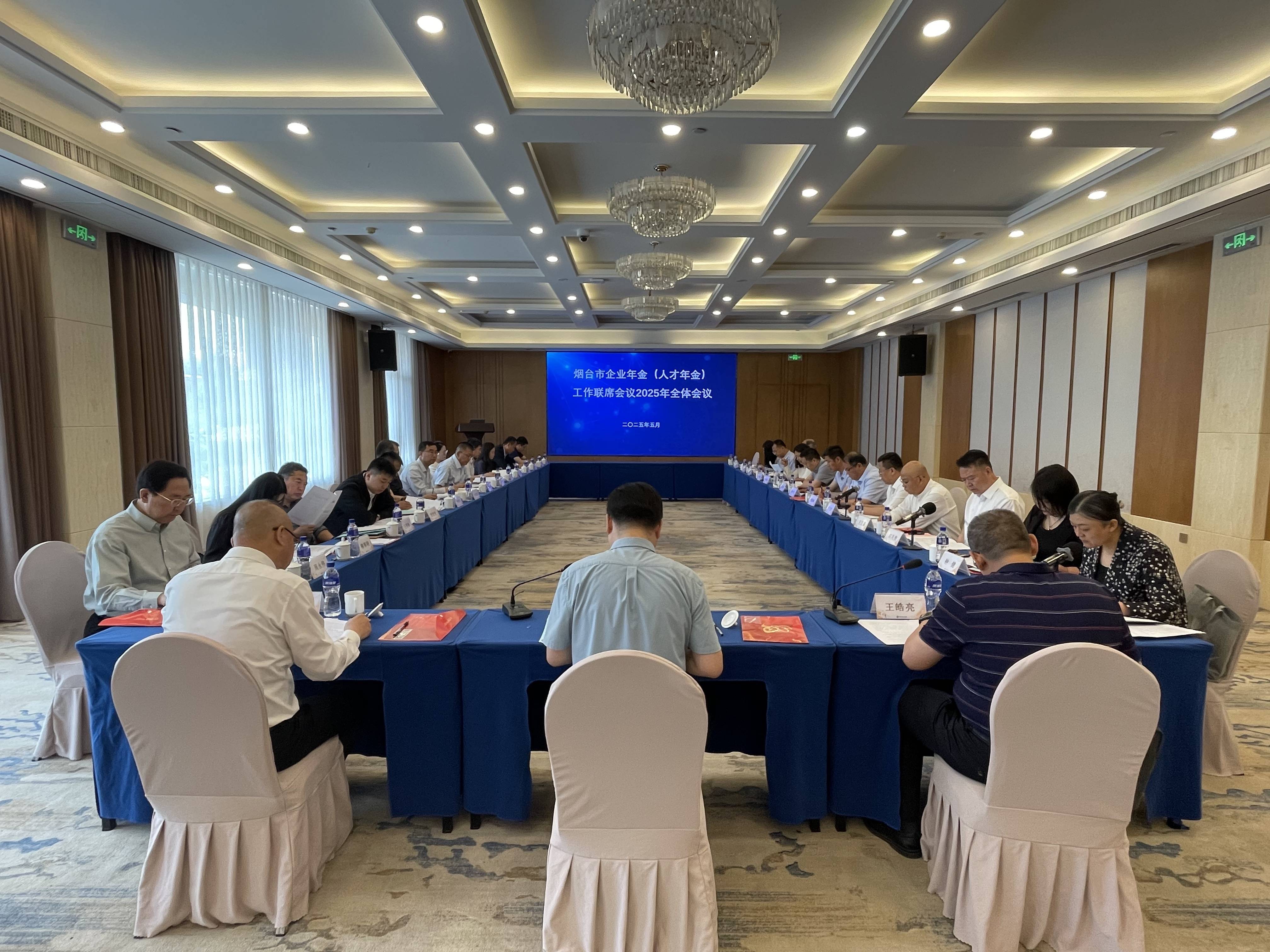 烟台有429家企业建立企业年金