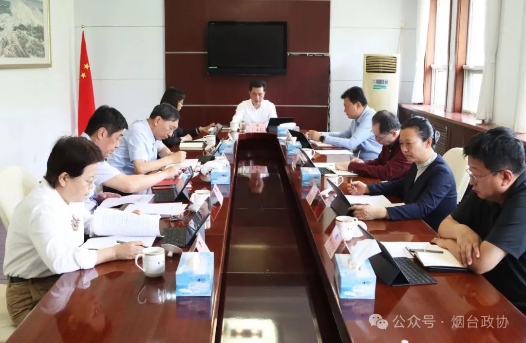 政协工作|市政协党组理论学习中心组举行集体学习