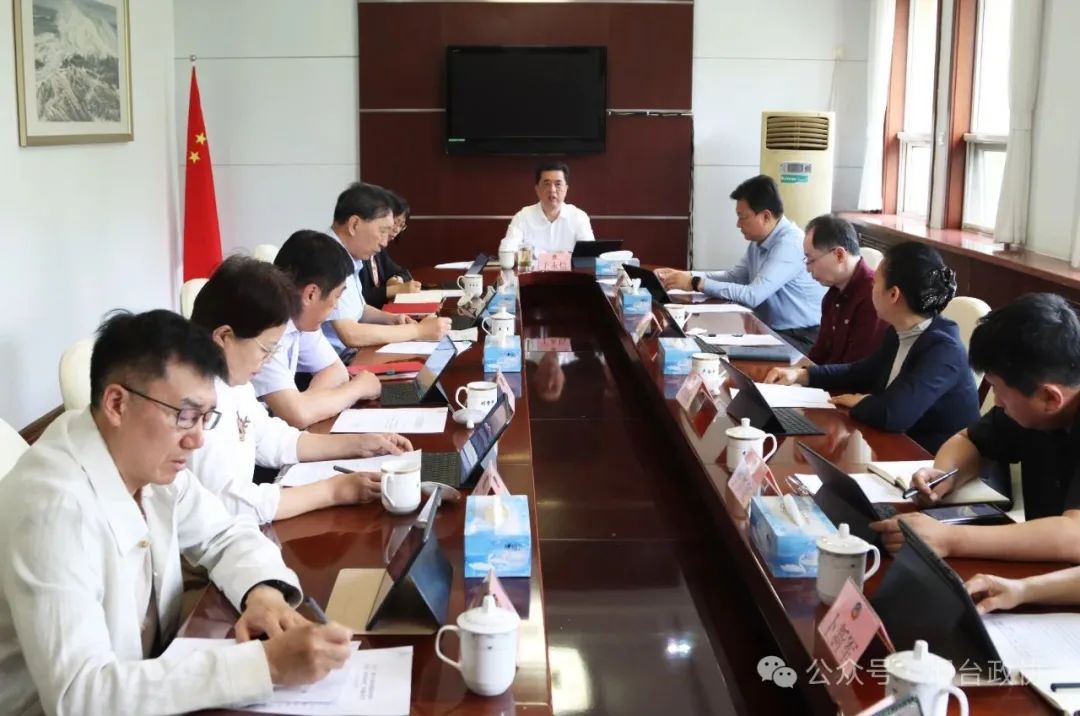政协工作|市政协召开十四届三十九次主席会议