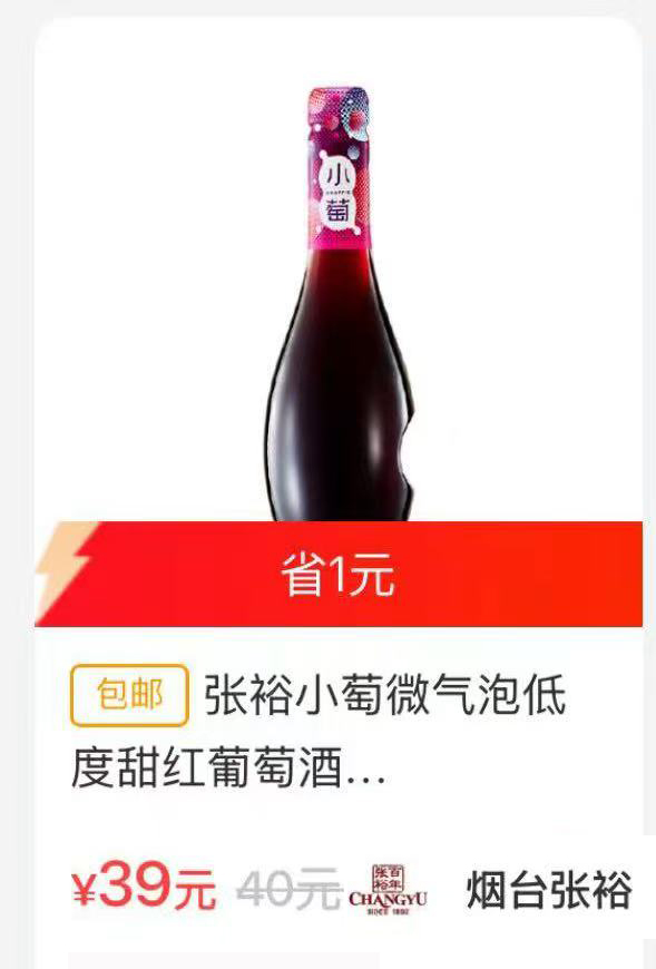 红酒
