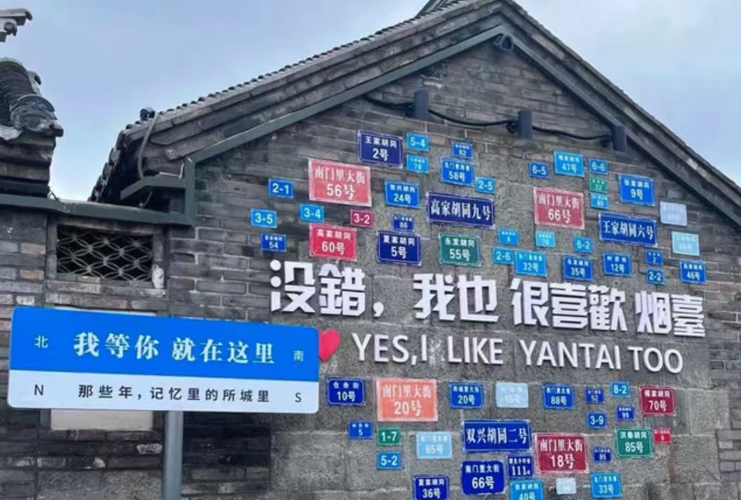 直播|烟台必打卡！跟着银发导游深度解锁“活着的古城”所城里