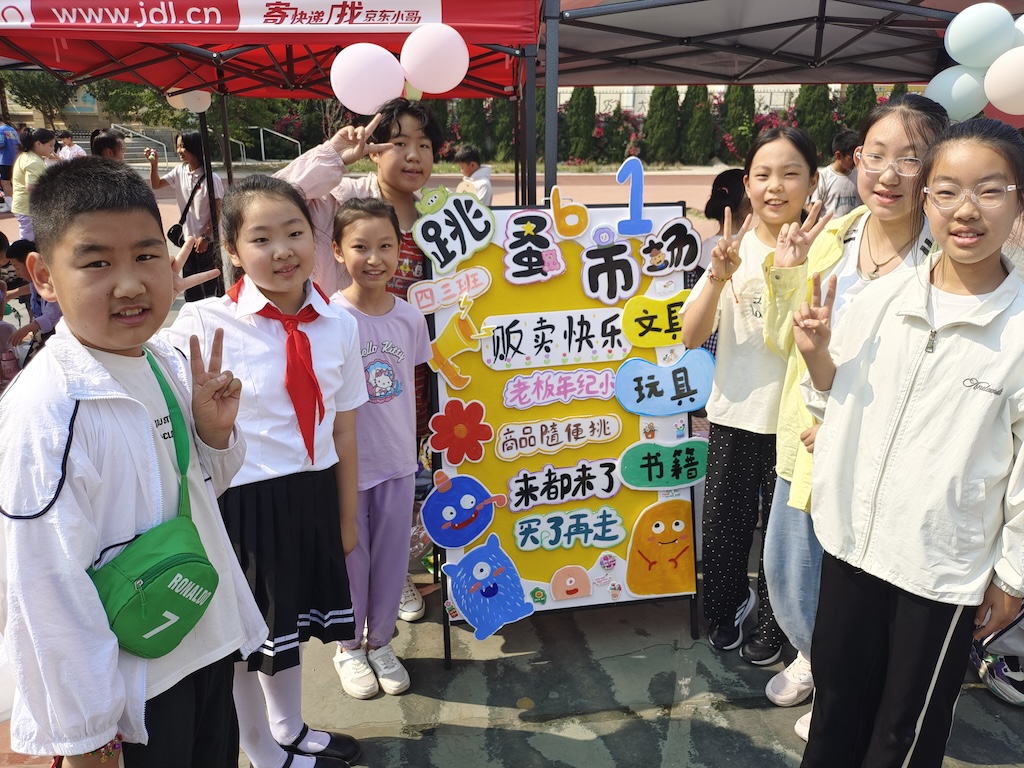 芝罘区珠玑小学举行主题创意集市活动