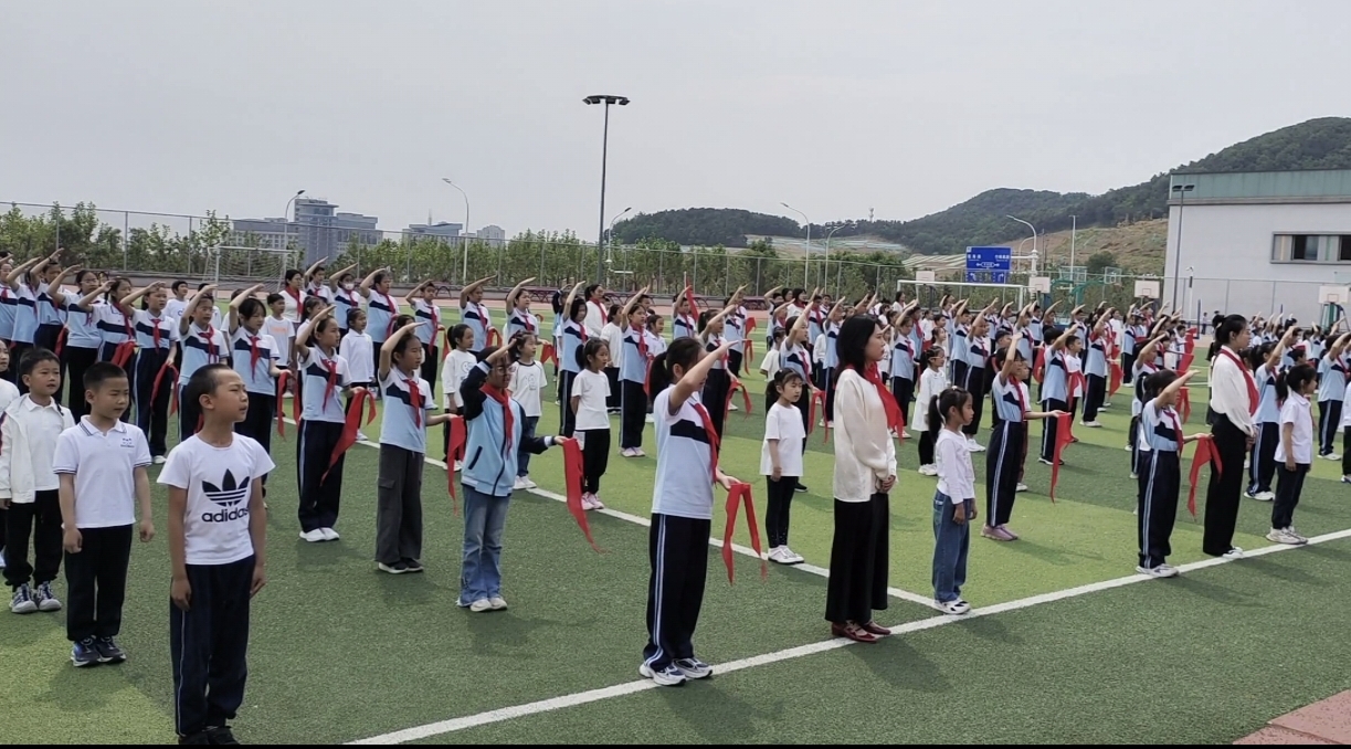 莱山区第二实验小学举行2024级首批少先队员入队仪式