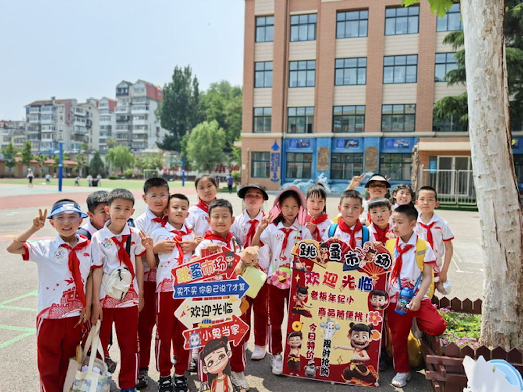 芝罘区葡萄山小学 小摊位大课堂，实践育人乐享“六一”