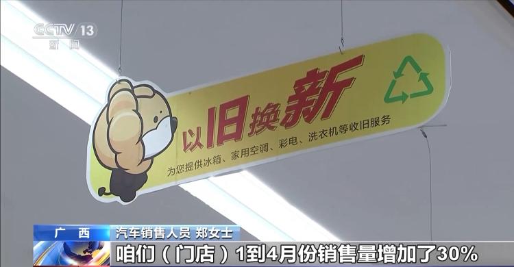 端午消费别样红 “以旧换新”加码 各地不断推出新玩法→