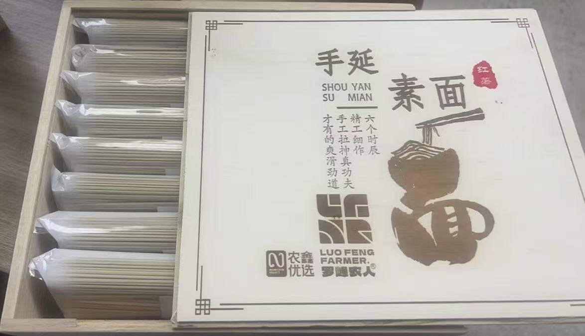 罗峰农人手延红薯素面（木盒）