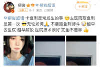鱼刺卡喉处理不当会致命！这些“土方法”别再用了！