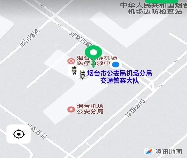 烟台市公安局机场分局交通警察大队搬迁