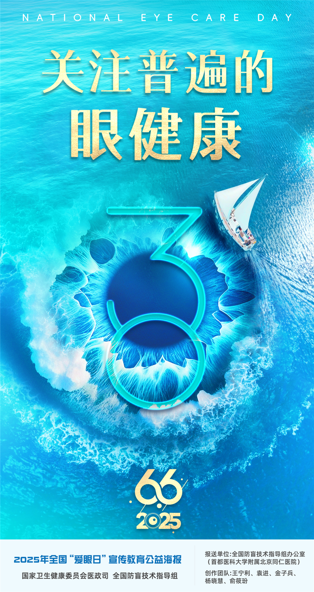 看过来，6月6日这里有一场义诊活动，别错过